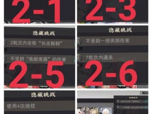 江湖盲女隐秘结局揭秘：第二章隐藏任务攻略与操作指南