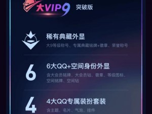 免费 qq 黄钻网站，畅享更多特权和精彩内容